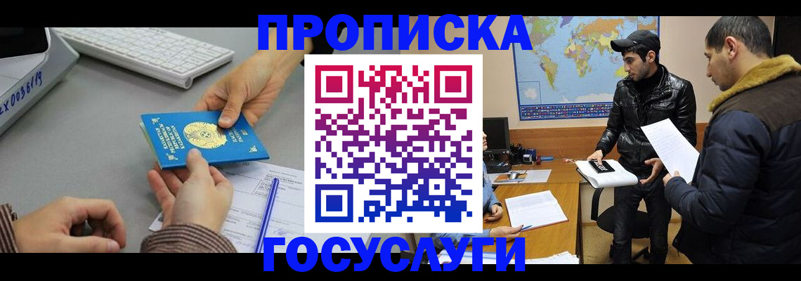 временная регистрация в Лодейном Поле